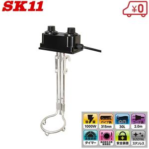 SK11 バケツヒーター パネルコントロールヒーターL PCH-900WCL : 買援