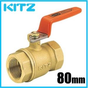 KITZ ボールバルブ 2インチ 50A 黄銅製 400型 ねじ込み 50mm 汎用