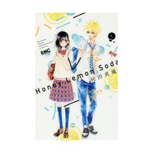新品 / ハニーレモンソーダ (1-30巻 最新刊) 全巻セット : 漫画全巻