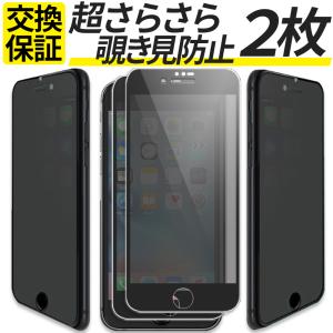 iPhone 保護フィルム 覗き見防止 ブルーライトカット SE SE2 SE3