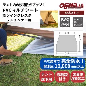 ogawa グランドシート 小川キャンパル PVCマルチシート ファシル用