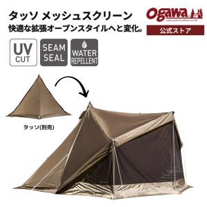 ogawa オガワ アポロン 2788 トンネル型テント 5人用 アウトドア