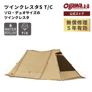 ogawa ogawa公式 オガワ テント ツインクレスタ用 二又 フレーム