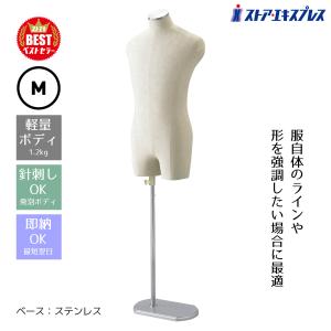 ストア・エキスプレス マネキン トルソー メンズ 男性_紳士芯地張