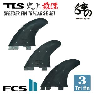 FCS FCS2 MF NEO CARBON THRUSTER TRI FIN / FCSII エフシーエス2