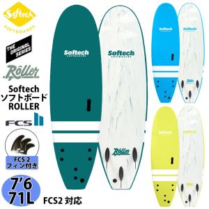 ソフテック Softech ROLLER ローラー 8'0 ソフトボード サーフボード