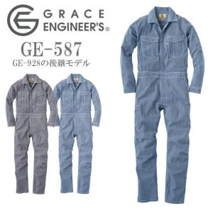 ツナギ 夏用 作業服 長袖 涼しい ヒッコリー かっこいい