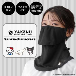 UVカットマスク通販 MARUFUKU - Yahoo!ショッピング