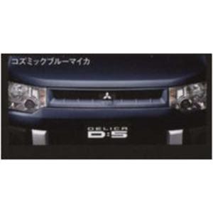 デリカD：5 スポーティグリル 三菱純正部品 パーツ オプション