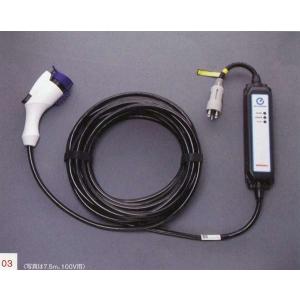 日産 ニッサン 電気自動車 リーフ LEAF 純正 充電ケーブル 充電コード