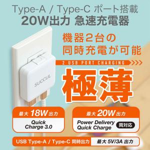 KOZUMUWAN 極薄 USB PD充電器 20W ACアダプター iPhone13対応 急速充電