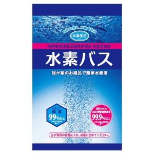 水素バス30g 30袋+専用ケース 送料無料 水素水 水素 風呂 水素入浴