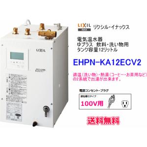 LIXIL（リクシル） LIXIL・INAX 電気温水器 ゆプラス タンク容量6