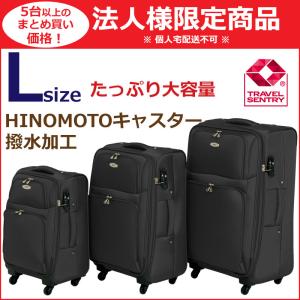 TOMAXソフトキャリーケース Lサイズ 大型 大容量 ソフトケース 送料