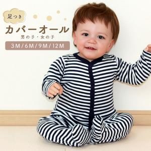 ベビー 足つき 長袖 カバーオール ロンパース ジャンプスーツ スリープ