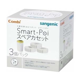Combi（コンビ） おむつ処理ポット おむつ用ゴミ箱 ベビー 消臭抗菌 3