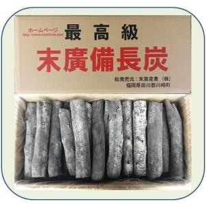 半丸中 (末廣備長炭) 長さ20〜30cm 幅4〜6cm 15kg (ラオス産) : 各種