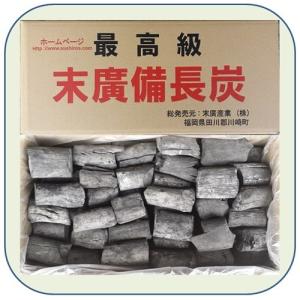切割中 (末廣備長炭) 長さ10〜20cm 幅4〜6cm 15kg (ラオス産) : 各種