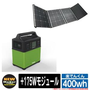 バッテリー 充電器 スマホ パソコン 楽でんくん2 2400wh +175W