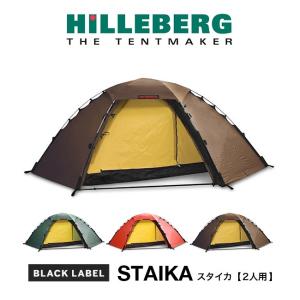 HILLEBERG（ヒルバーグ） スタイカ専用フットプリント ブラック