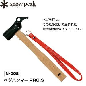 snow peak（スノーピーク） ペグハンマーPro.C N-001 ハンマー 金づち