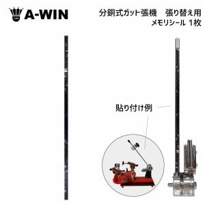 A-WIN バドミントン ガット張り機 分銅式ガット張り機 AW-290