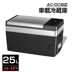 SUNPIE ポータブル冷蔵庫 車載冷蔵庫 30L ミニ冷蔵庫 1年保証 -22℃〜10