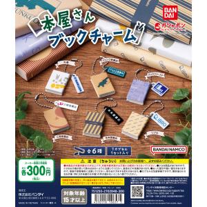 ハイパーヨーヨーカプセル [全6種セット フルコンプ] ガチャガチャ