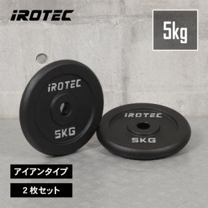 IROTEC（アイロテック） [本格筋トレ器具専門店] アイアンダンベル20kg