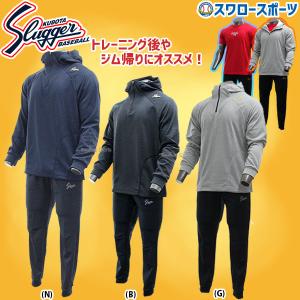 久保田スラッガー（KUBOTA SLUGGER） 野球 ウェア ウエア ジャージ