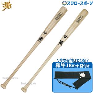 MIZUNO（ミズノ） 硬式木製バット プロフェッショナル 1CJWH17516 58