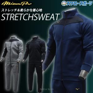 ミズノ 限定 ミズノプロ ウィンドブレーカージャケット パンツ 上下