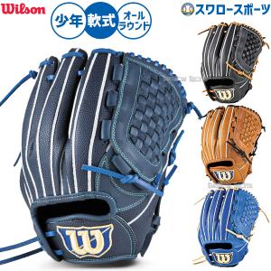 Wilson（ウイルソン） 野球 グローブ 軟式 内野用 87型 11.75インチ