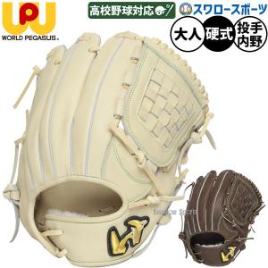 エスエスケイ（SSK） 野球 硬式グラブ/グローブ オイルベンハー 内野手