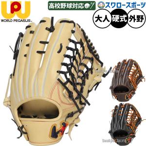 エスエスケイ（SSK） 【限定商品】 一般硬式グラブ プロブレイン 投手