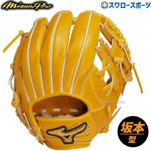 MIZUNO（ミズノ） 【ミズノ】軟式用ミズノプロ勝色collection 内野手用