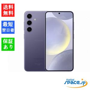 SAMSUNG Galaxy S24 SC-51E 6.2インチ メモリー8GB ストレージ256GB