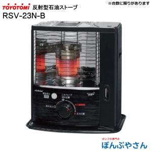 TOYOTOMI（トヨトミ） 石油ストーブ ストーブ 暖房 石油 石油ヒーター