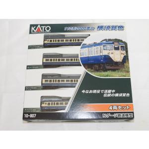 KATO IRいしかわ鉄道521系（黄土系）（古代紫系）4両セット KATO IR