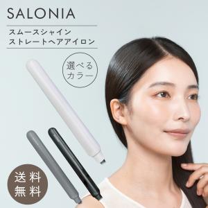 SALONIA（サロニア） スムースシャインストレート ヘアアイロン