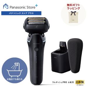 ラムダッシュ 公式店 パナソニック シェーバー ラムダッシュPRO ES