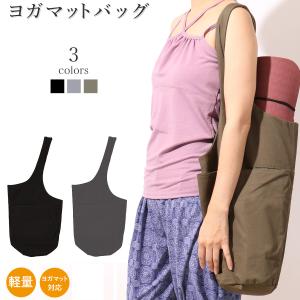 ヨガワークス ポケット付メッシュバッグ ヨガマットケース 持ち運び