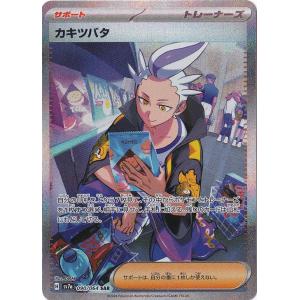 ゼラオラGX SR [迅雷スパーク] SM7a 063/060 傷有り ポケモンカード