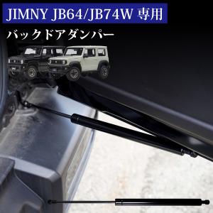スズキ（SUZUKI） 純正部品 ジムニー JB64W バックドアダンパー 81850