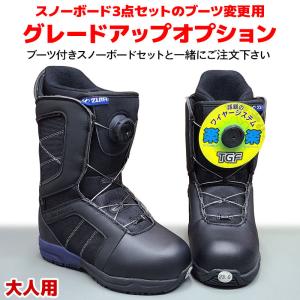 ZUMA スノーボードブーツ 17ZM FERRY TGF BLACK-NAVY ダイヤル式 大人
