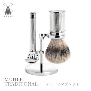 MUHLE（ミューレ） ROCCA レイザー 両刃カミソリ ／ ステンレス