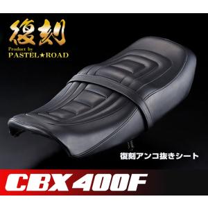CBX400F タックロールシート【送料無料】 13125 : パステルロード
