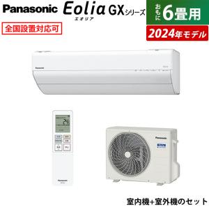エオリア エアコン 6畳用 パナソニック 2.2kW EXシリーズ 2024年モデル