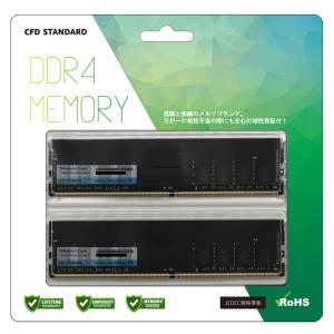 CFD D4U2666CS-8G DDR4-2666MHz動作 8GB(8GB×1) CL19-19-19 電圧:1.2 V