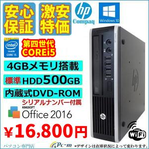 デスクトップ 富士通 ESPRIMO D558/TX Core i3-8100 3.6GHz 8GB 256GB